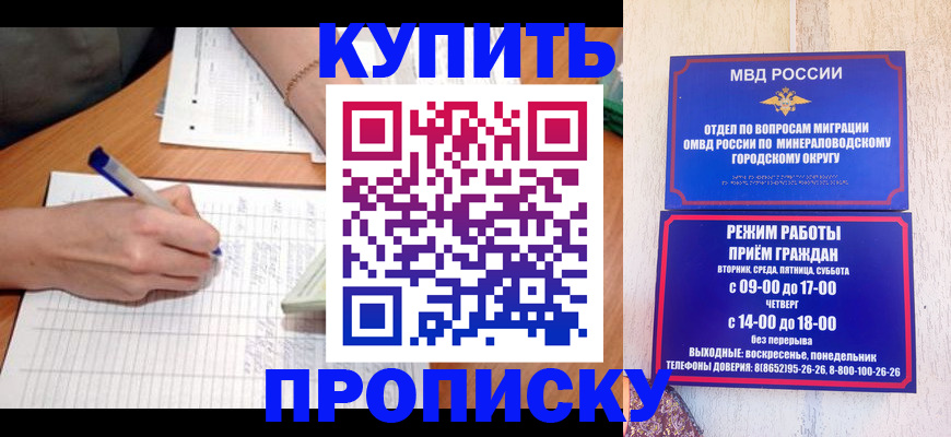 прописка от собственника в Асбесте