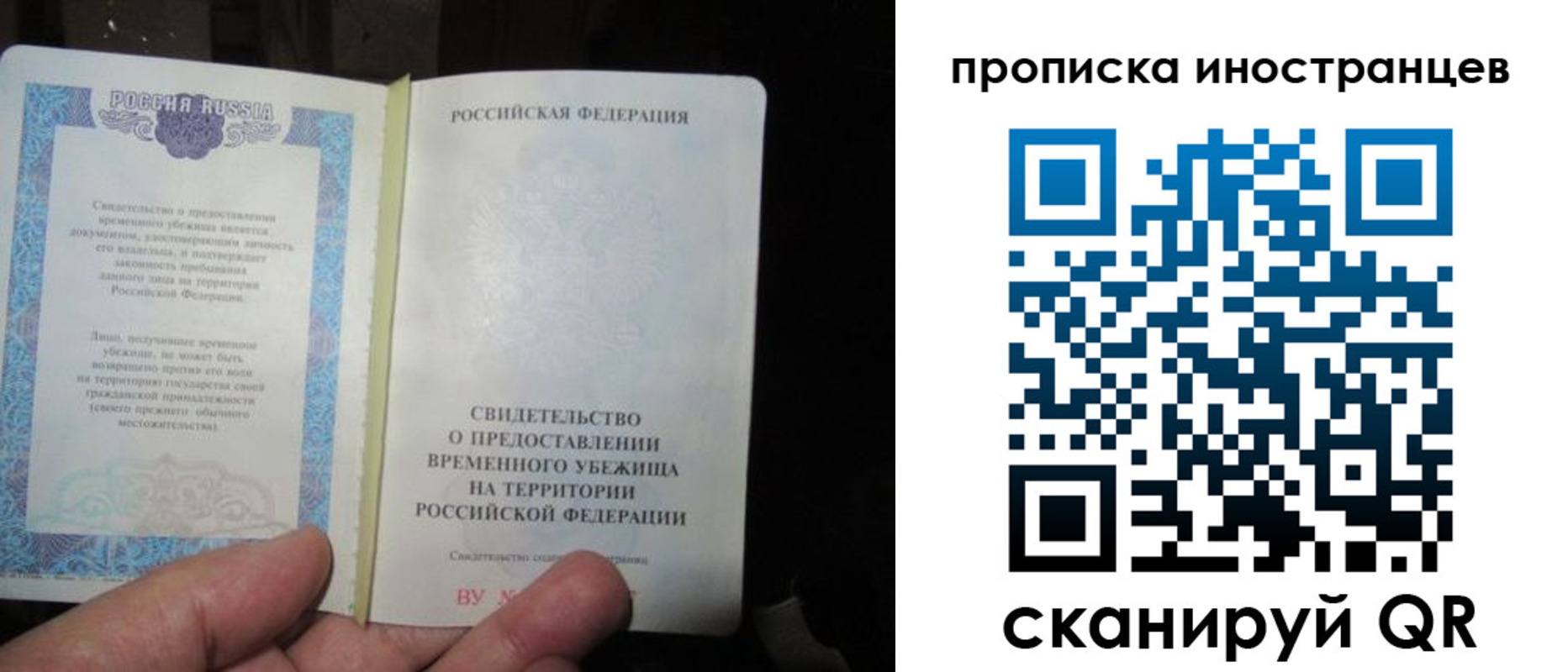 прописка штамп в Асбесте
