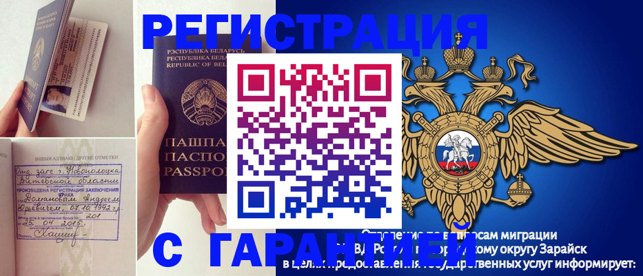 прописка законно в Асбесте