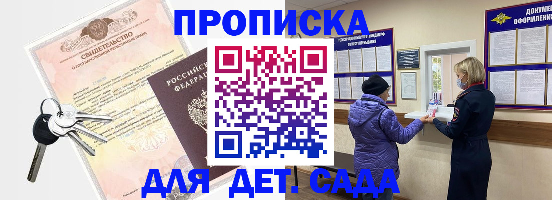 временная регистрация для всех в Асбесте