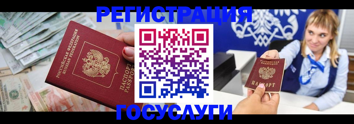 прописка регистрация в Асбесте