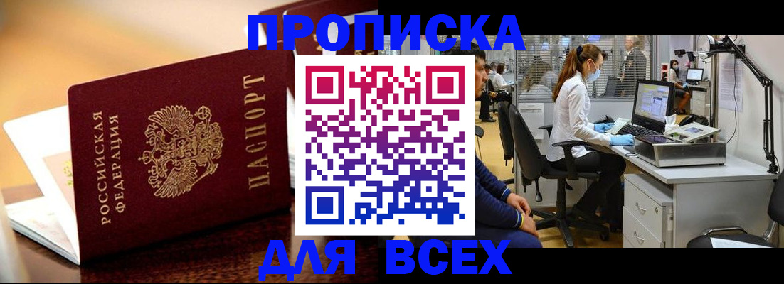 найти адрес прописки в Асбесте