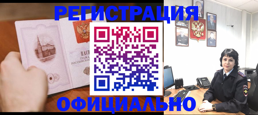 прописка 2025 в Асбесте