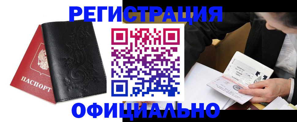 временная регистрация 2025 в Асбесте