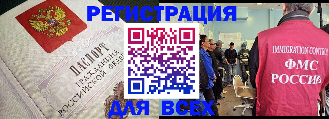 прописка регистрация в Асбесте