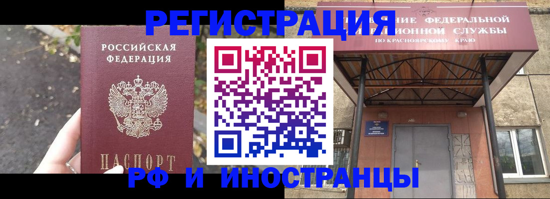 временная регистрация для всех в Асбесте