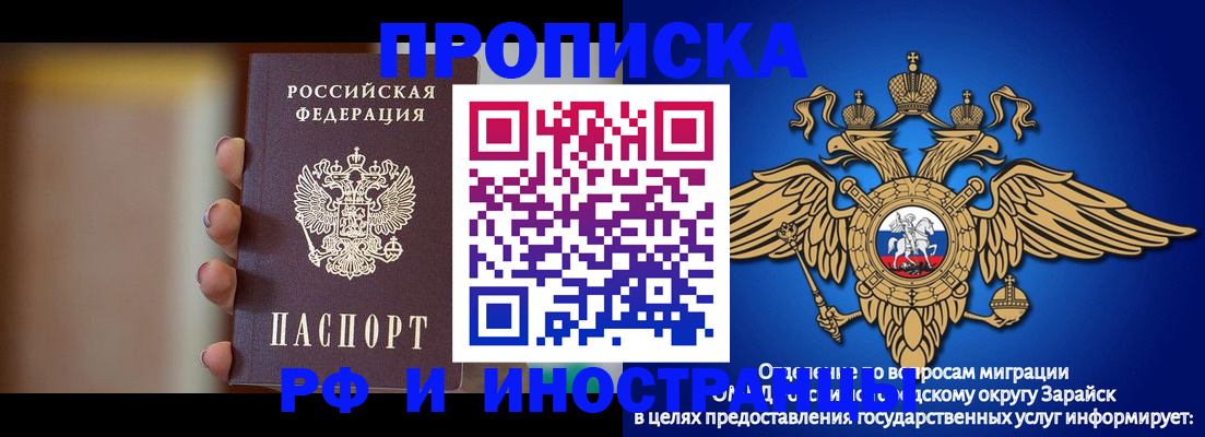 временная регистрация в Асбесте